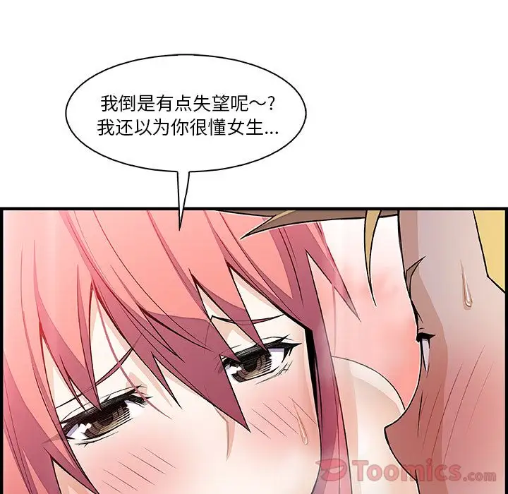 你和我的小秘密第51章