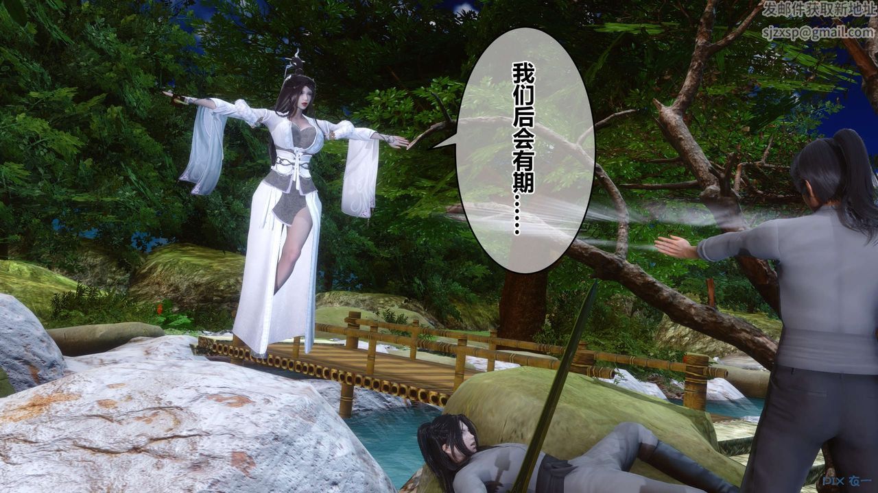 [3D]黄蓉传第62话