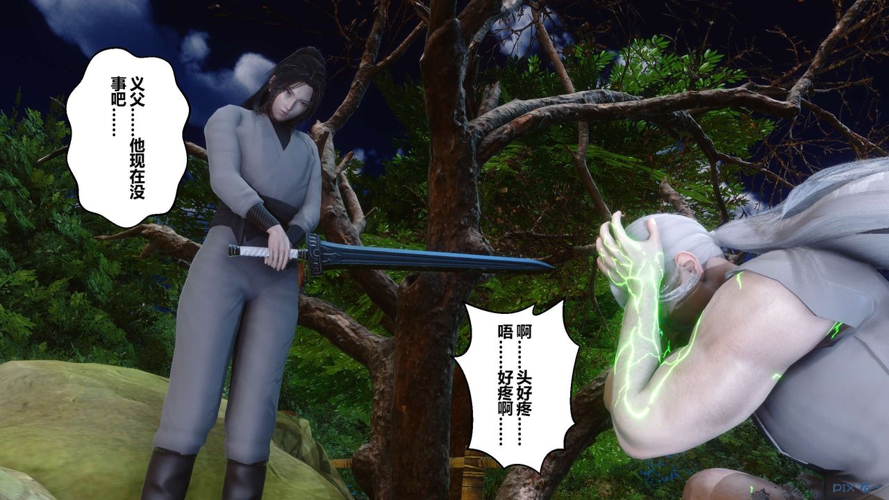 [3D]黄蓉传第62话