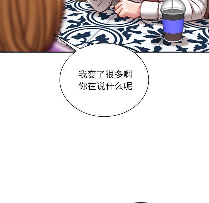 不务正业第36话