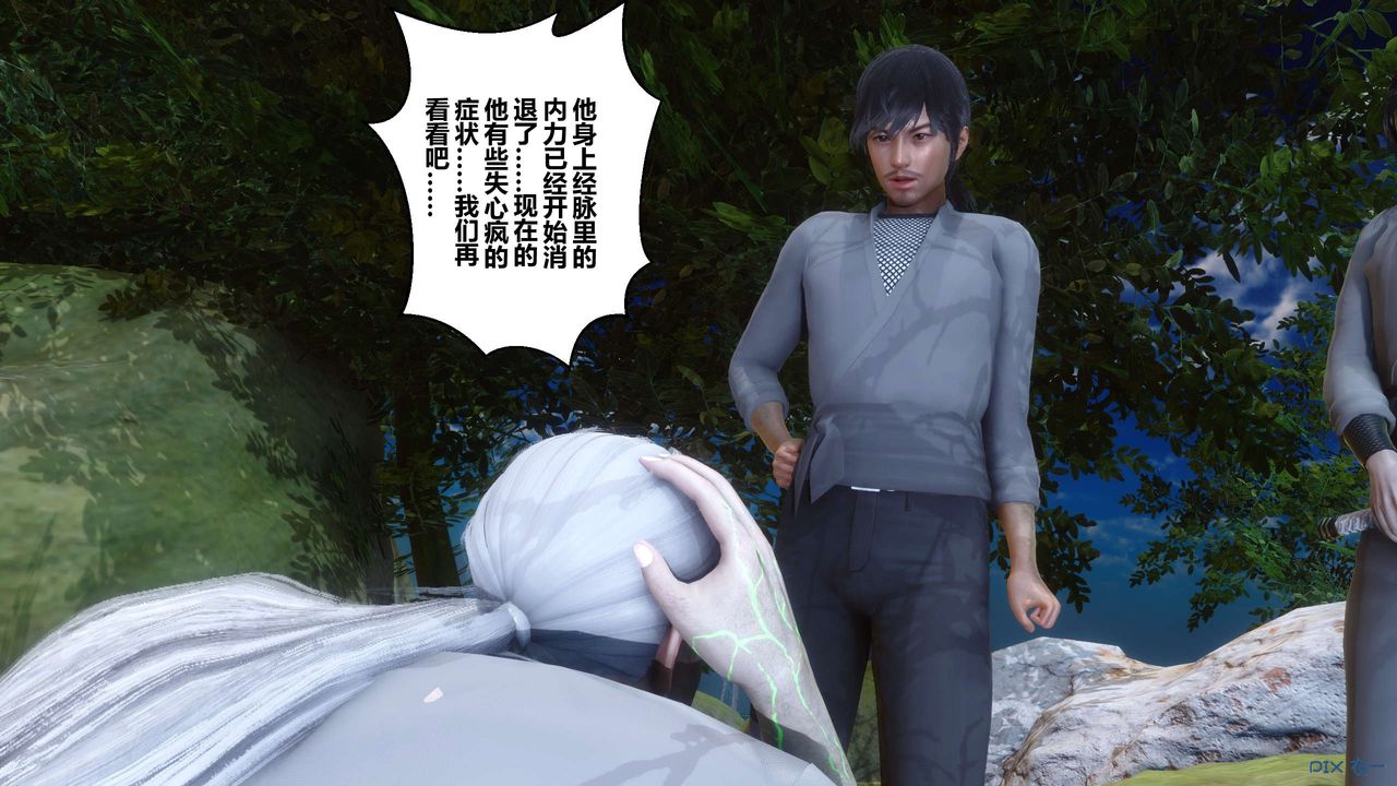 [3D]黄蓉传第62话