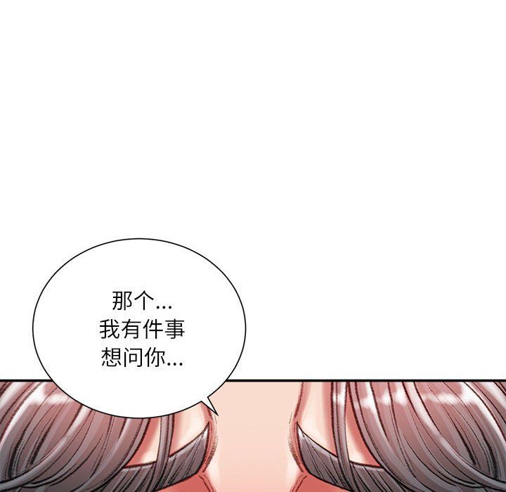 不务正业第36话