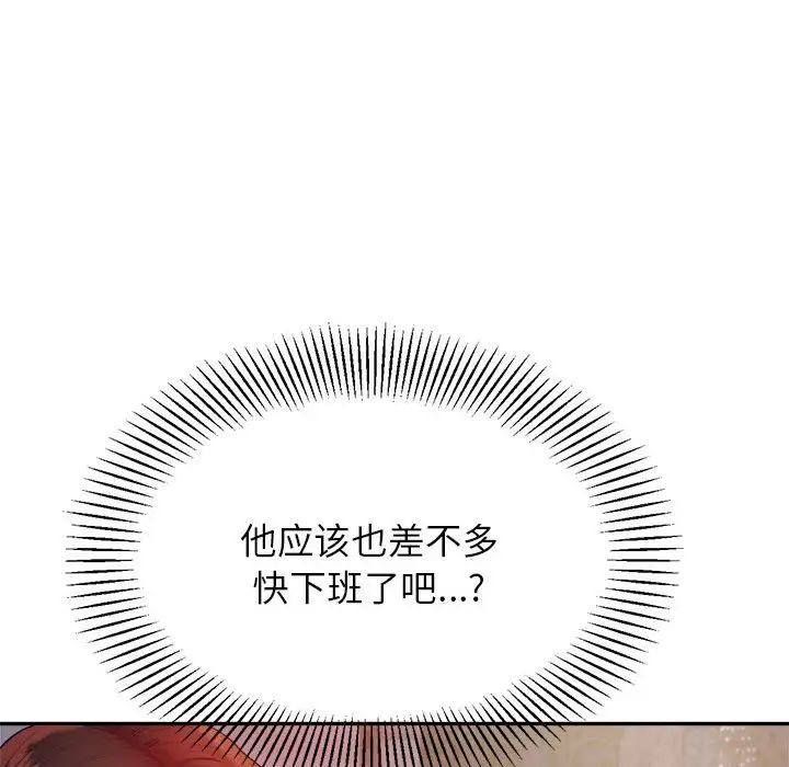 我的專屬老師第14話