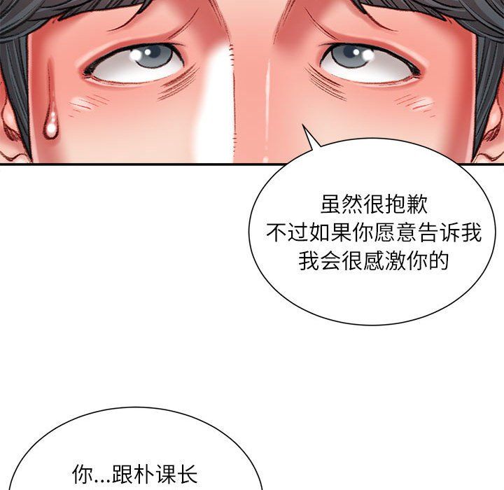 不务正业第36话