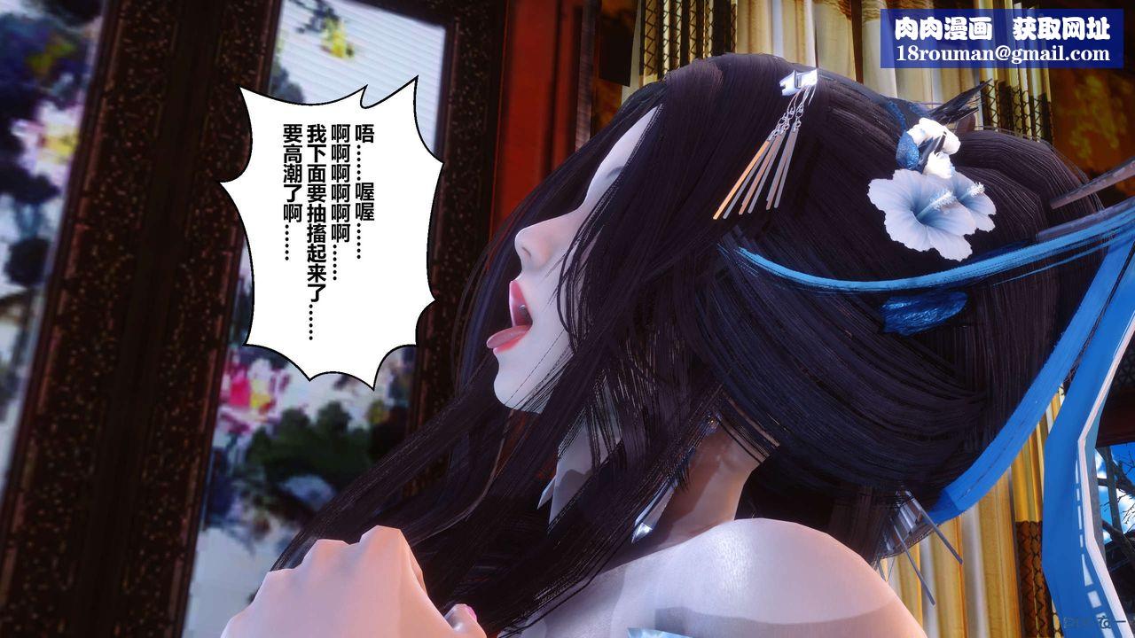 [3D]黄蓉传第62话