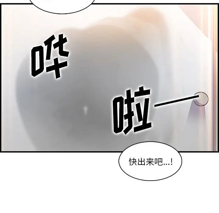 你和我的小秘密第51章