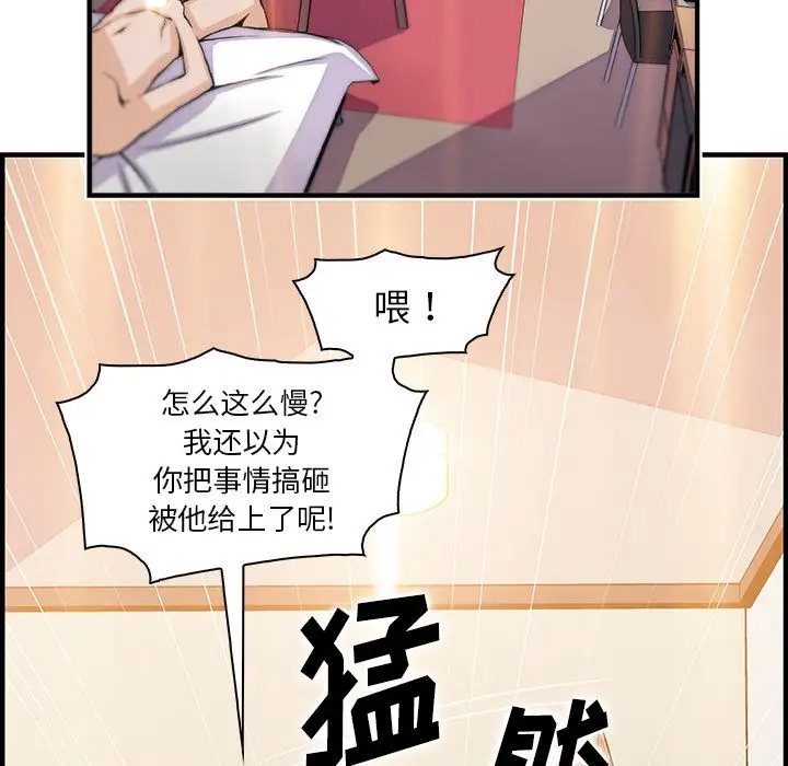 你和我的小秘密第51章