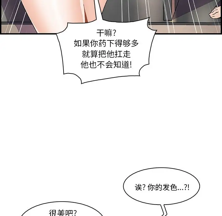 你和我的小秘密第51章