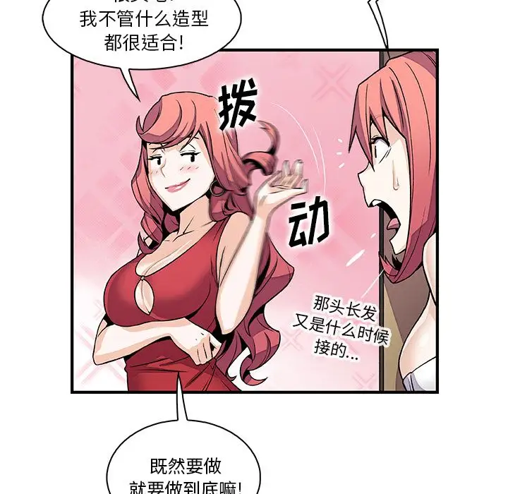 [3D]黄蓉传第62话