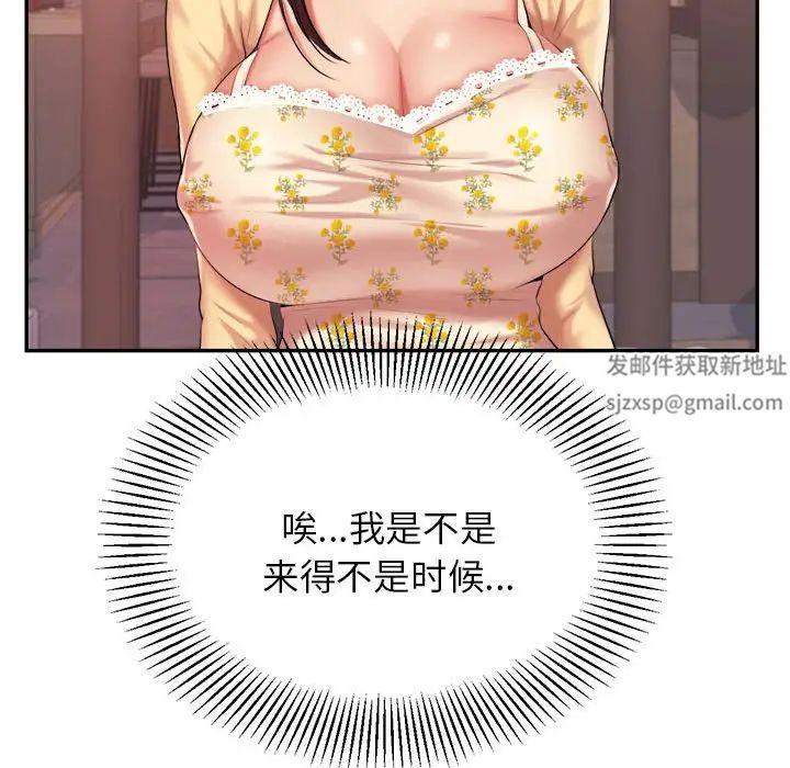 我的专属老师第14话