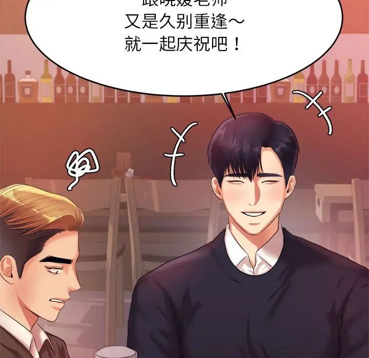 我的专属老师第14话