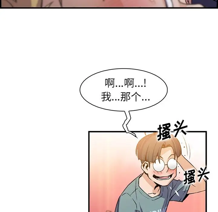 你和我的小秘密第51章