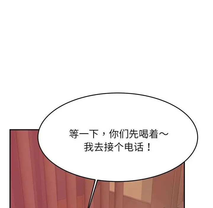 我的专属老师第14话