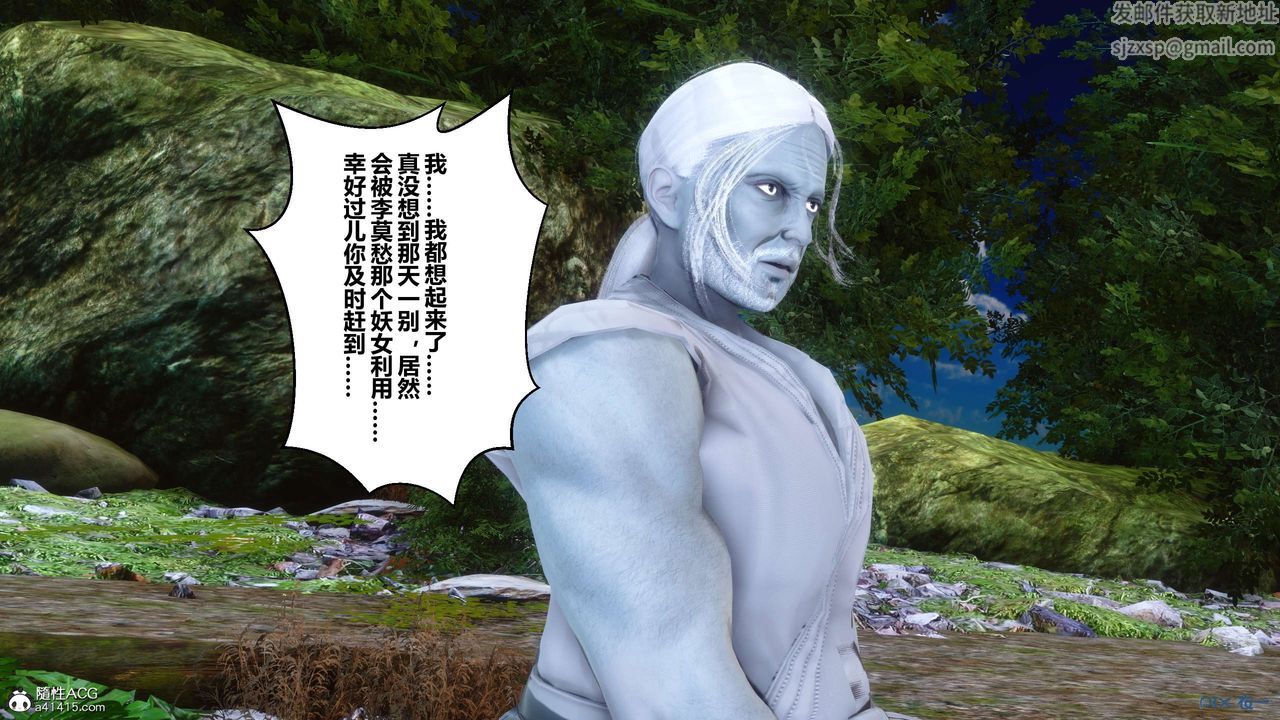 [3D]黃蓉傳第62話