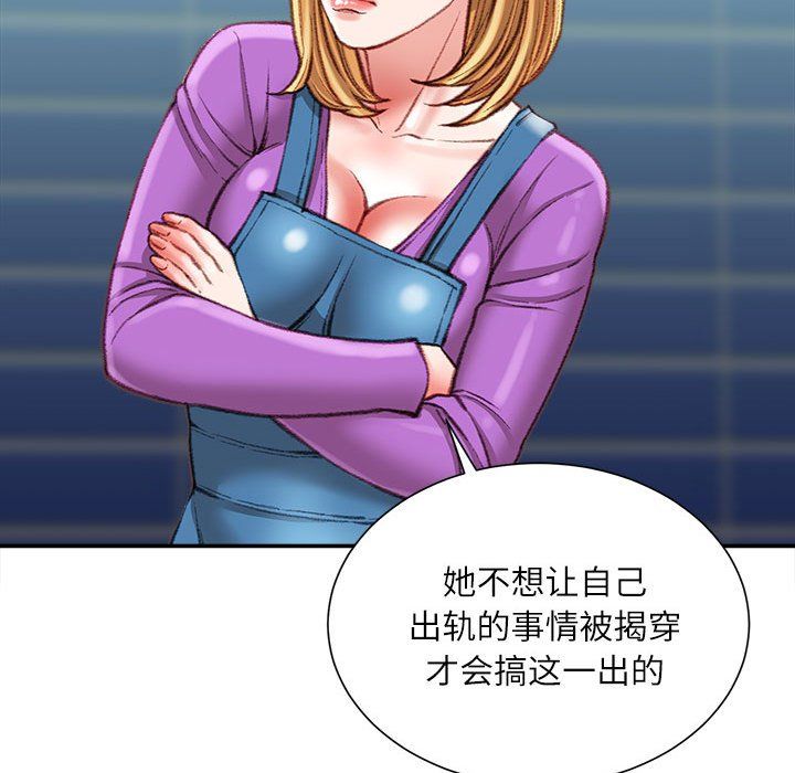 不务正业第36话