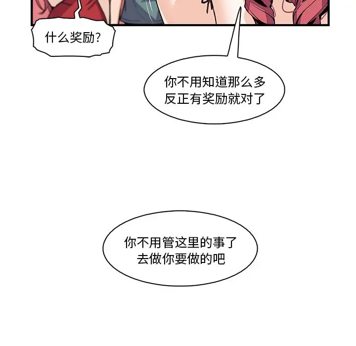 你和我的小秘密第51章