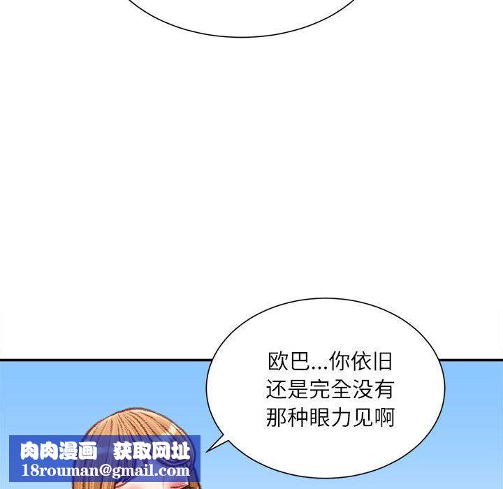 不务正业第36话