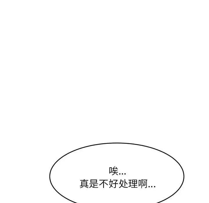 我的专属老师第14话