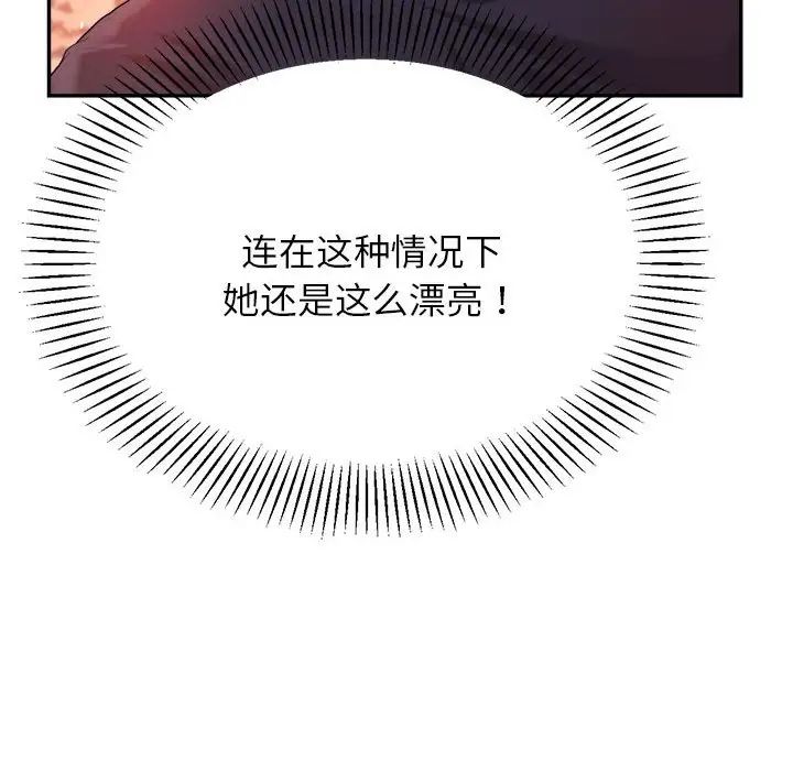 我的專屬老師第14話