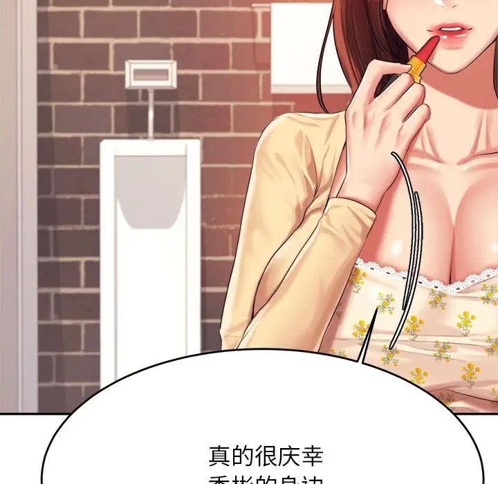 我的專屬老師第14話