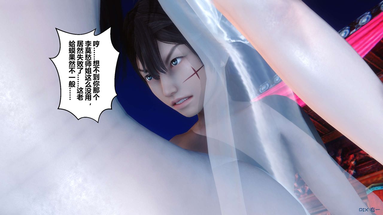 [3D]黃蓉傳第63話