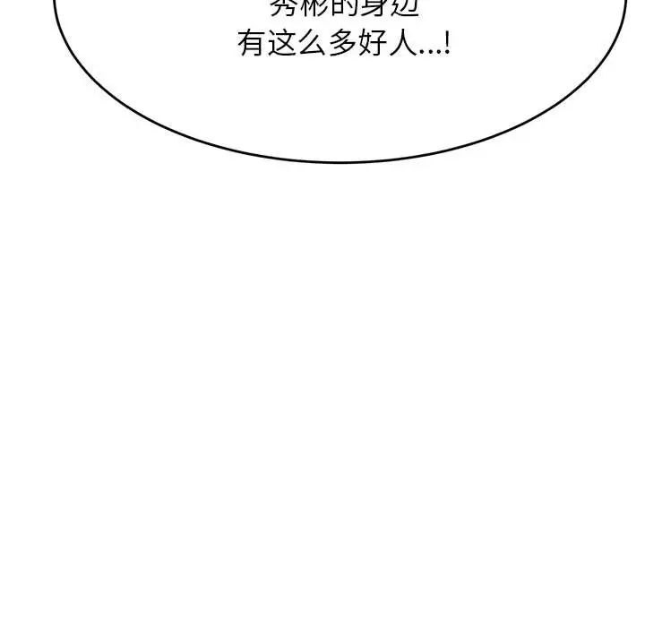 我的专属老师第14话