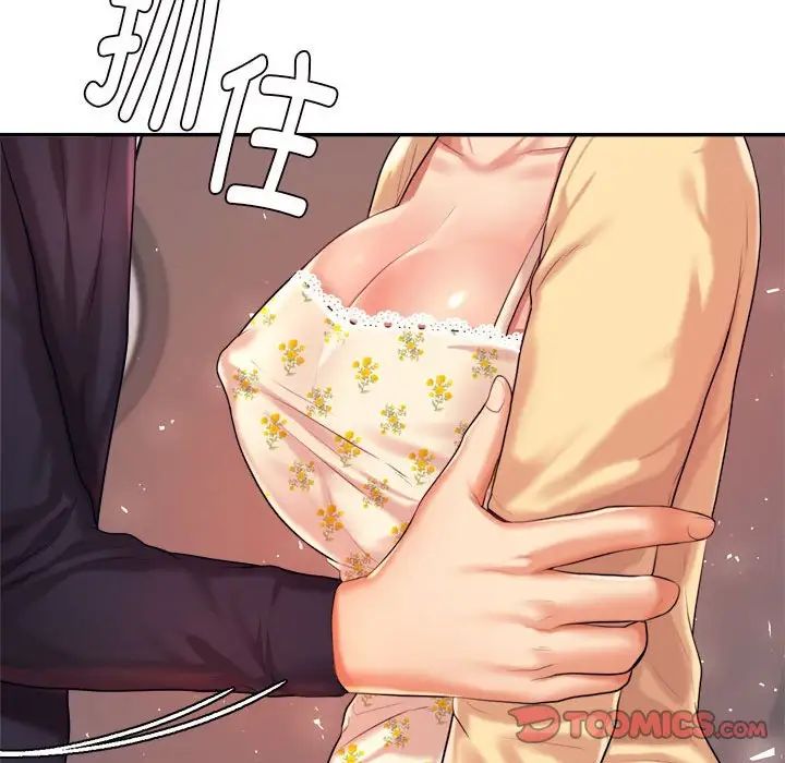 我的专属老师第14话