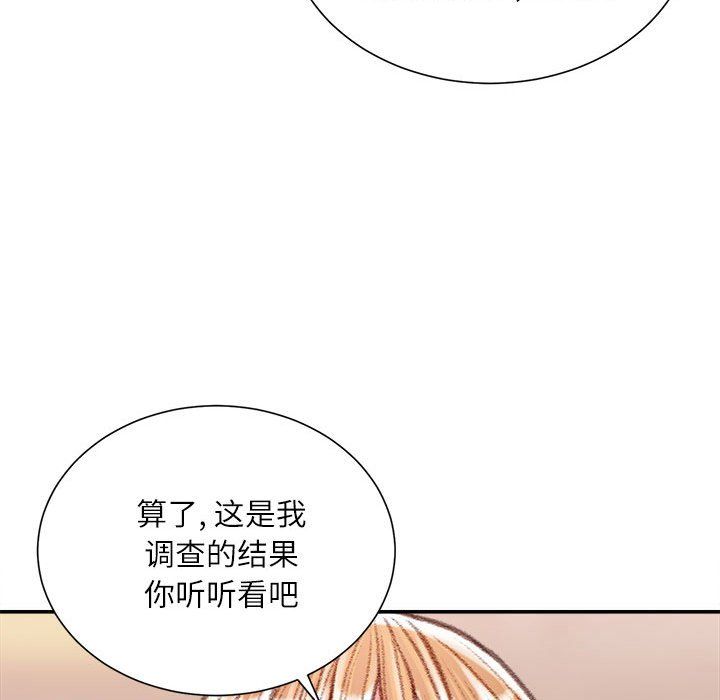 不务正业第36话