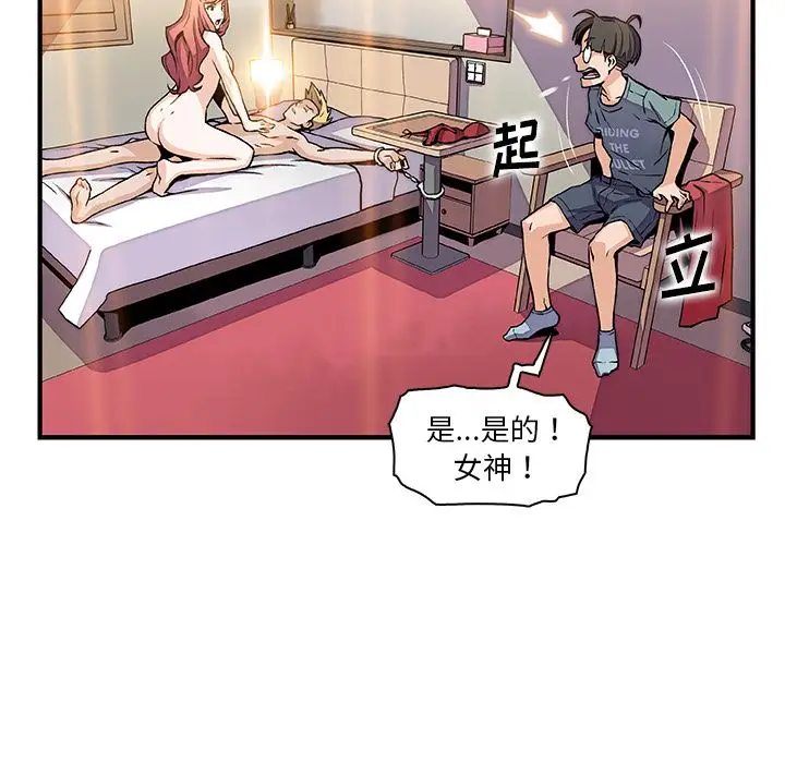 你和我的小秘密第51章