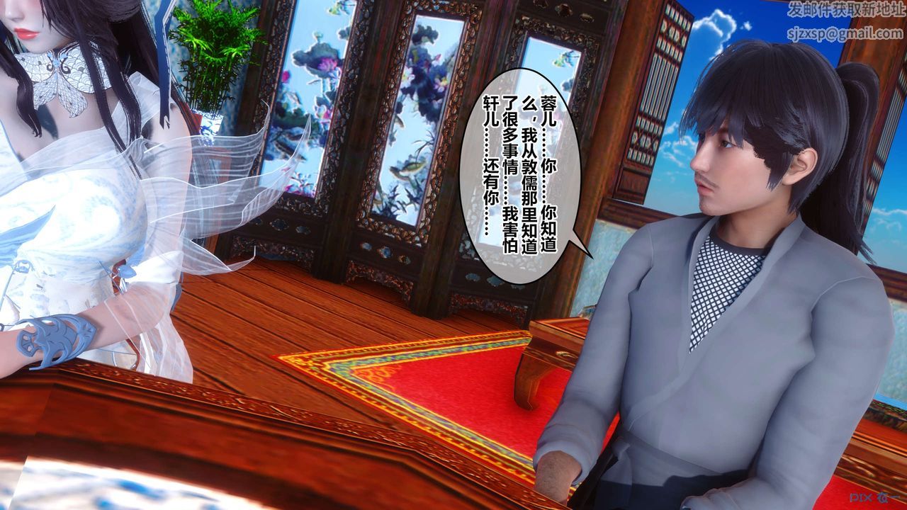 [3D]黄蓉传第63话