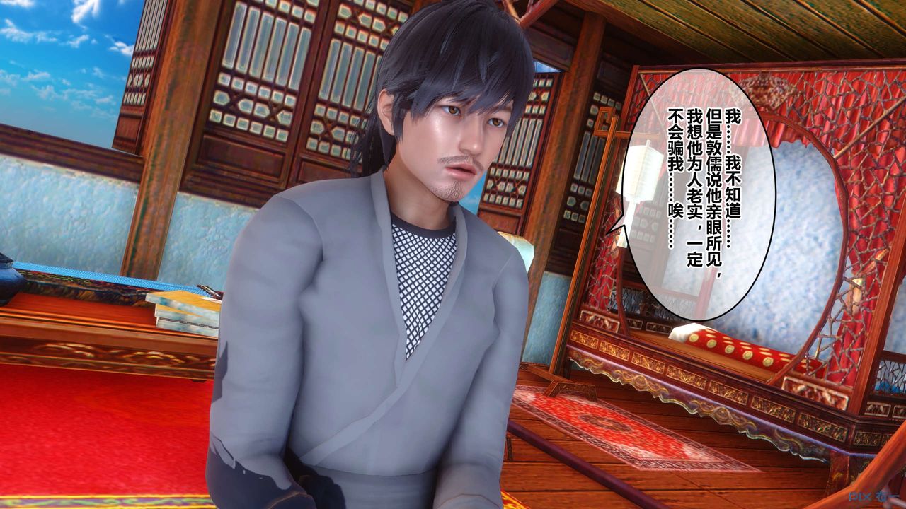 [3D]黄蓉传第63话