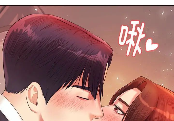 我的专属老师第15话