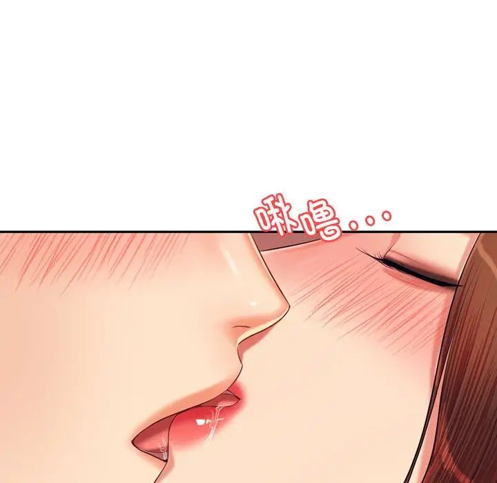 我的专属老师第15话