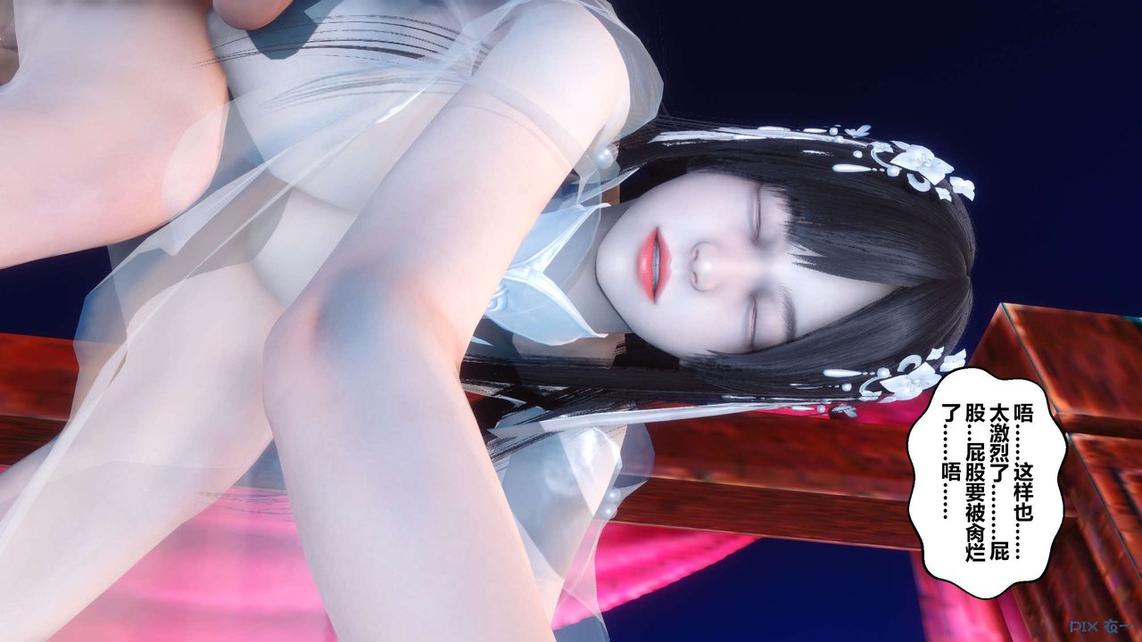 [3D]黄蓉传第63话