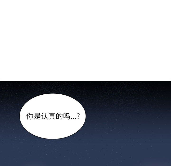 不务正业第36话