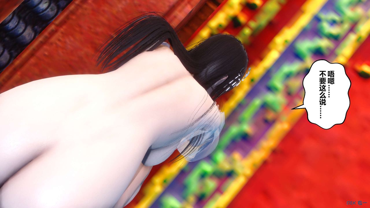 [3D]黄蓉传第63话