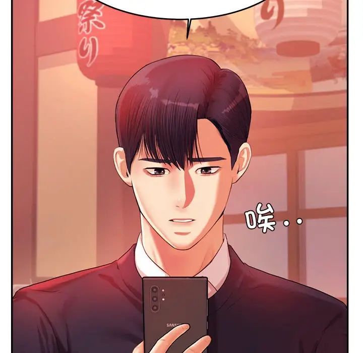 我的专属老师第15话