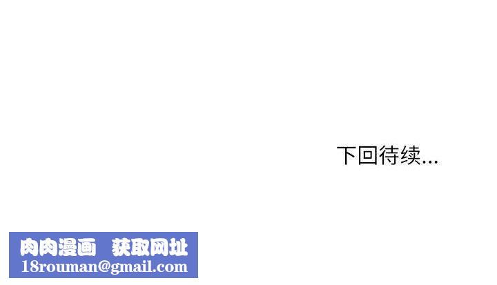 不务正业第36话