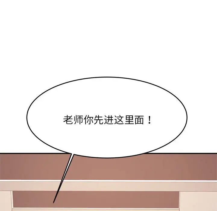 我的专属老师第15话