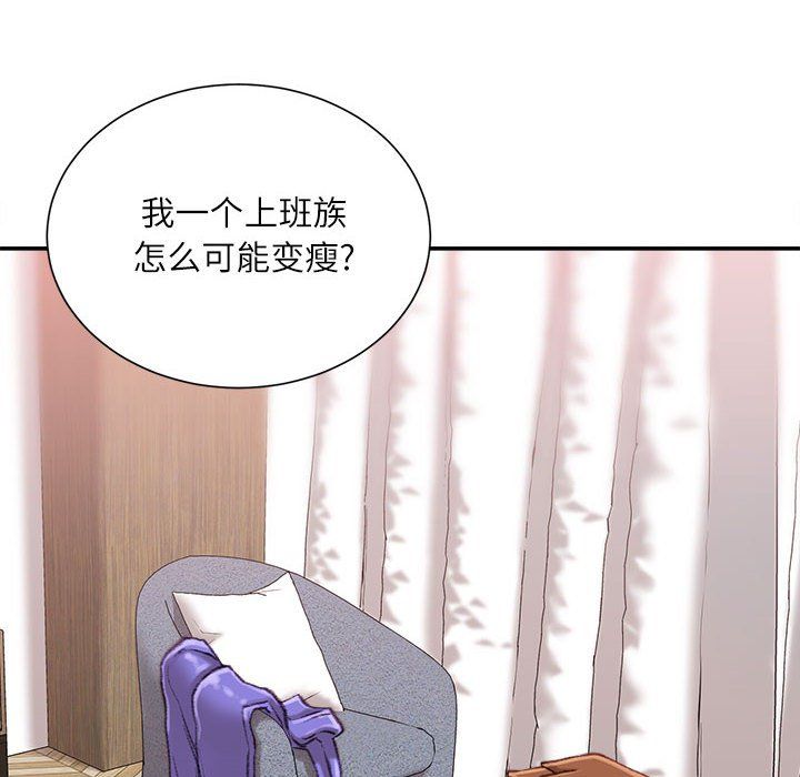 不务正业第37话