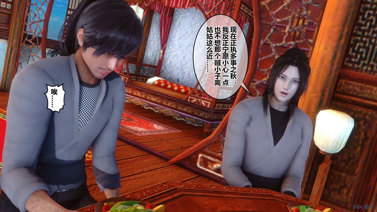 [3D]黄蓉传第63话