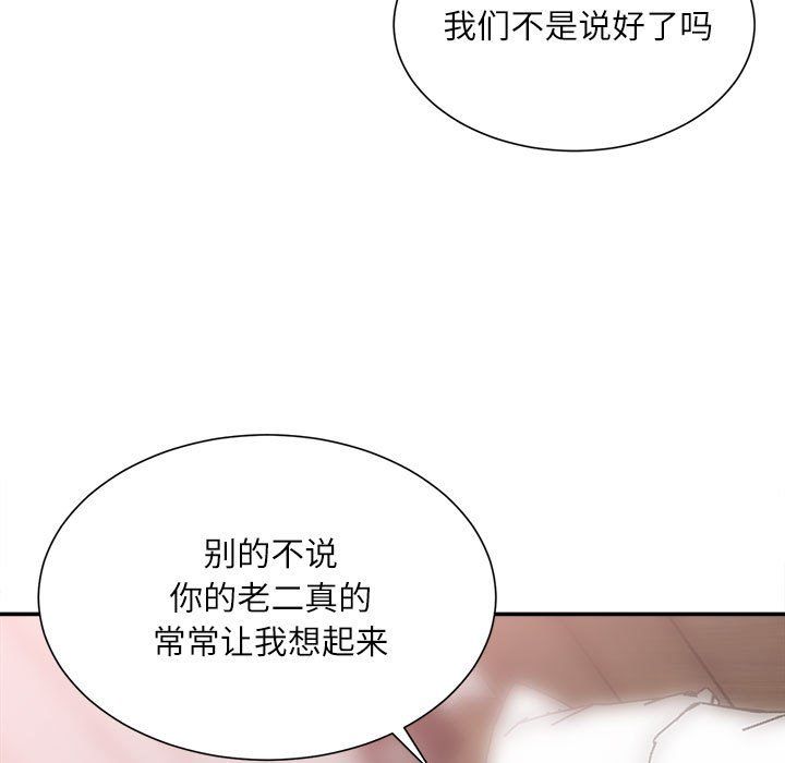 不务正业第37话