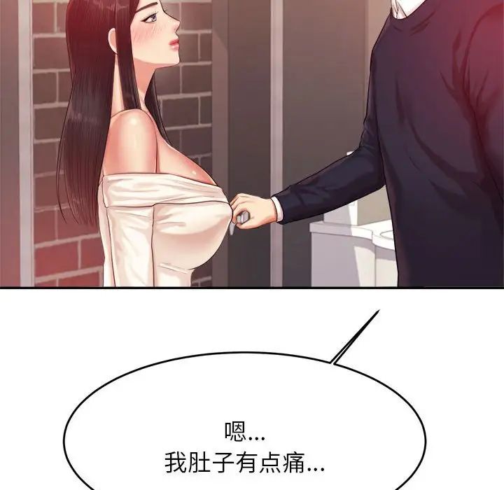 我的专属老师第15话