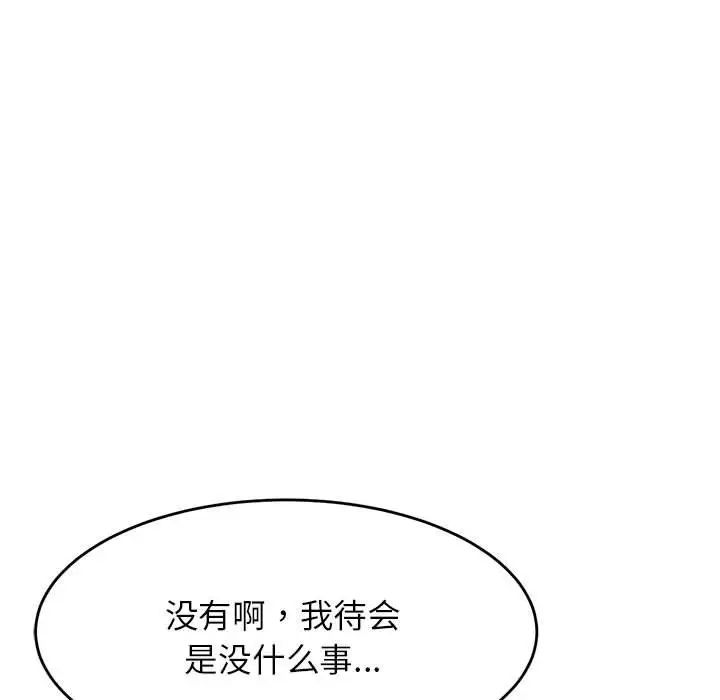 我的专属老师第15话