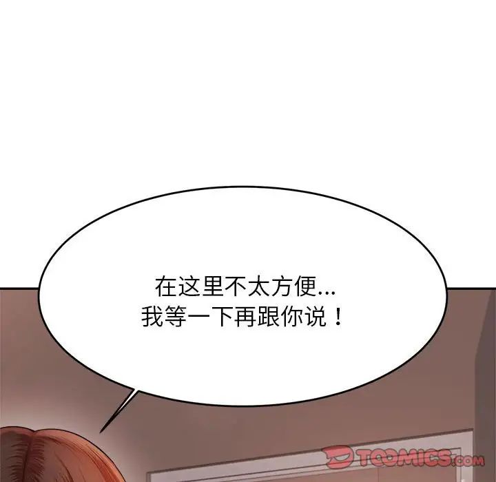 我的专属老师第15话