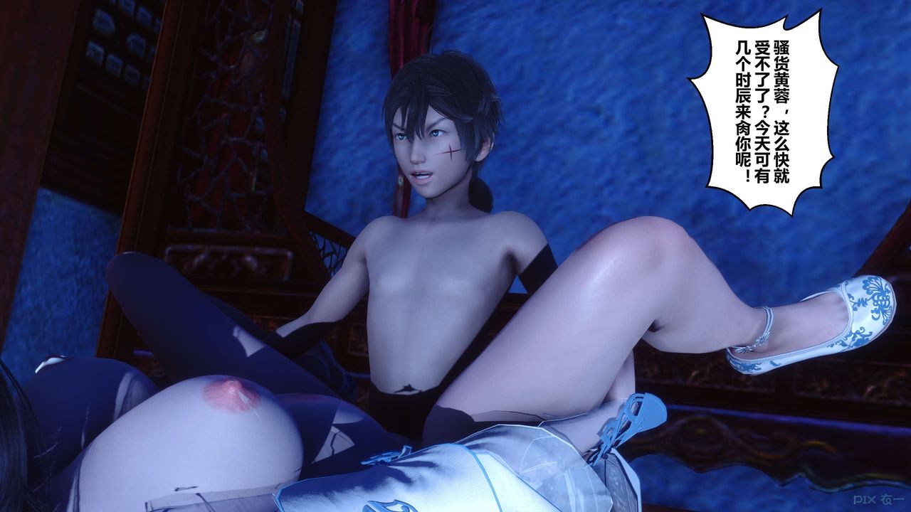 [3D]黄蓉传第64话