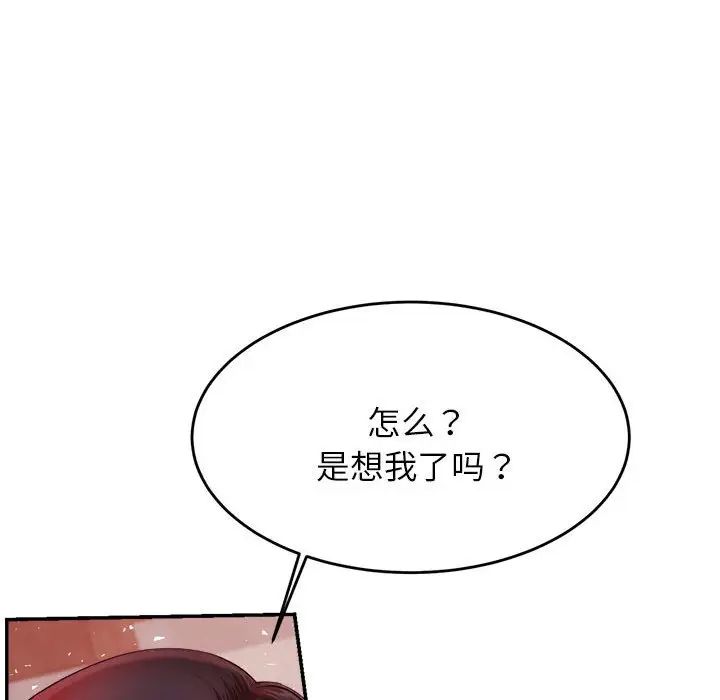 我的专属老师第15话