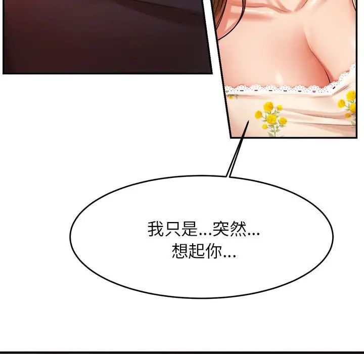 我的专属老师第15话