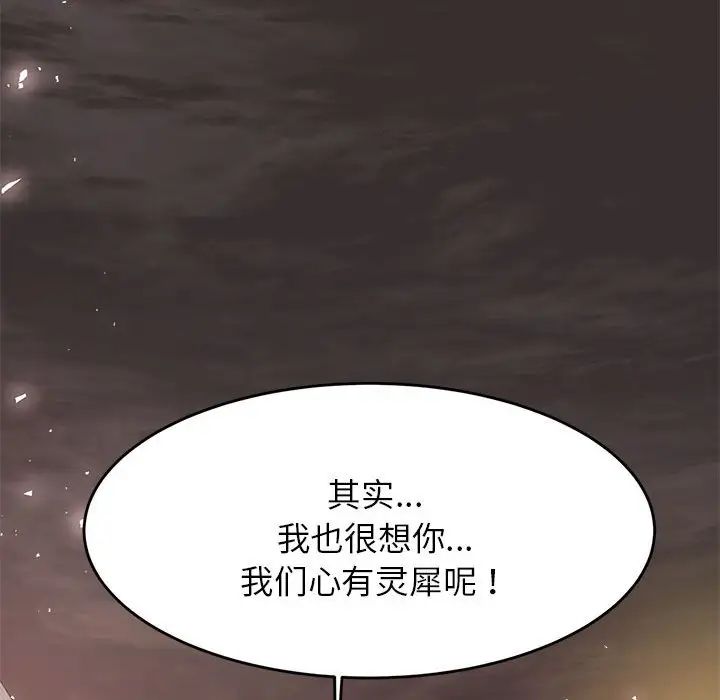 我的专属老师第15话