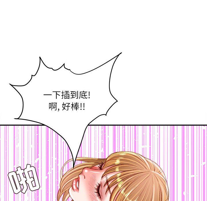 不務正業第37話